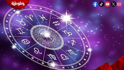 توقعات الأبراج اليوم الخميس.. حظوظ مالية وفرص عاطفية بين الاستقرار والتغيير