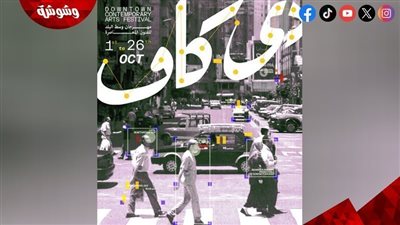 للعام التاسع.. “دي-كاف” يواصل دعم مبادرة “الفن للجميع” 