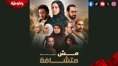 ياسمين الضوي تشارك في بطولة فيلم “مش متشافة”.. تفاصيل 