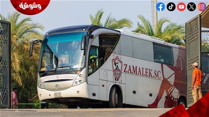 حافلة الزمالك