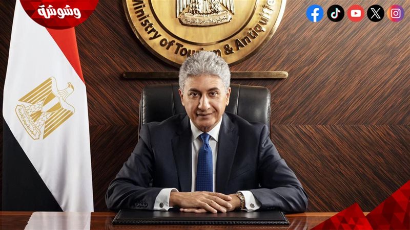 وزير السياحة شريف