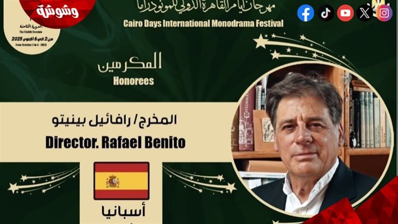 المخرج رافايل بينيتو