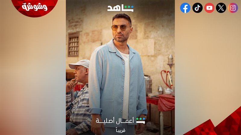 مسلسل ابن النادي