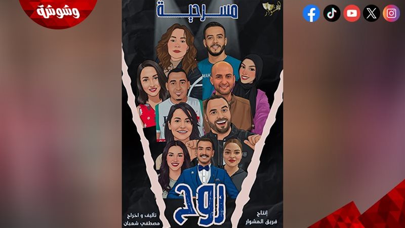 فريق المشوار