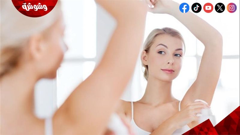 مزيلات العرق 