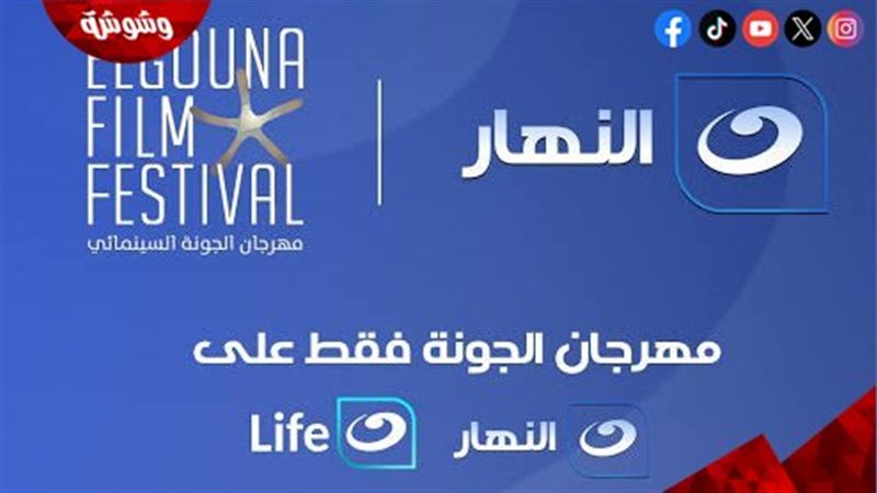 النهار