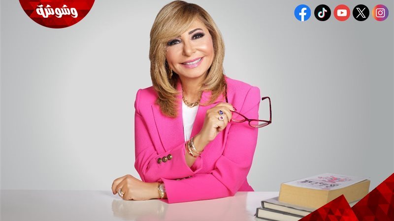 لميس الحديدي