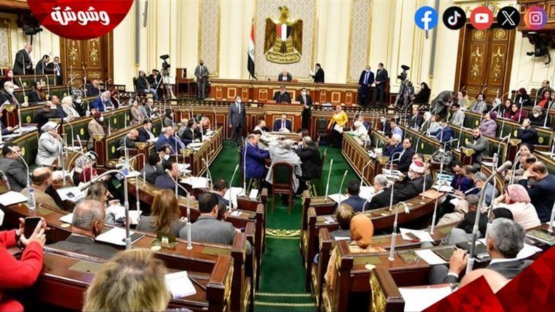 مجلس النواب