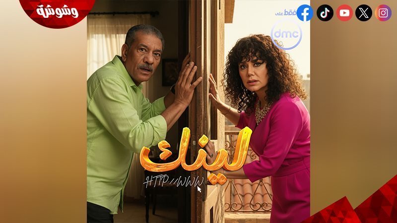 مسلسل لينك