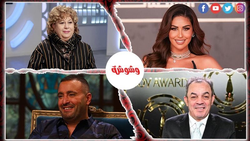 أحداث الوسط الفني