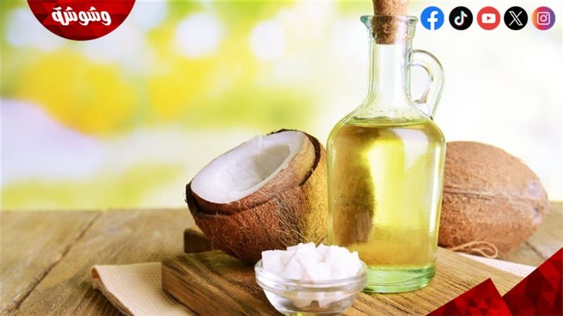زيت جوز الهند