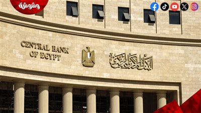 التضخم يتراجع.. تفاصيل بيان البنك المركزي المصري 