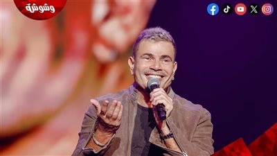 عمرو دياب يلتقي محبيه في الجونة.. بهذا الحفل