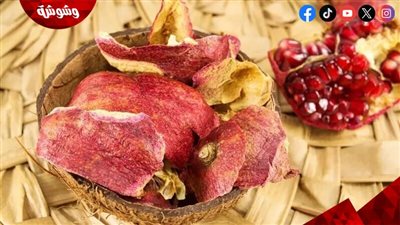 قشر الرمان.. الكنز المنسي لصحة القلب والبشرة والجهاز الهضمي