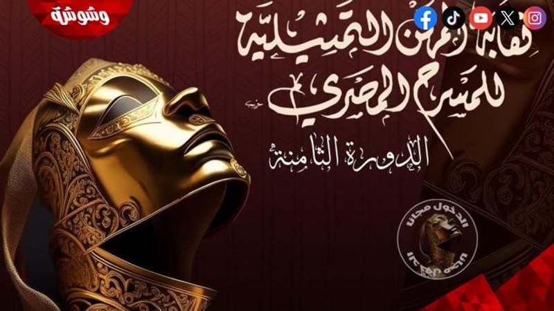 مهرجان نقابة المهن