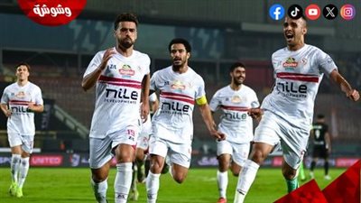 تعرف على موعد مباراة الزمالك المقبلة فى الكونفدرالية