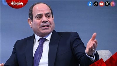في ذكرى نصر أكتوبر الـ 52... السيسي: من ملحمة أكتوبر نستلهم العزيمة لبناء مصر القوية