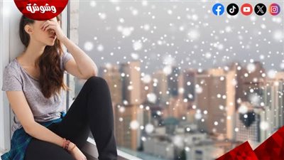 نصائح علمية للتغلب على اكتئاب الشتاء