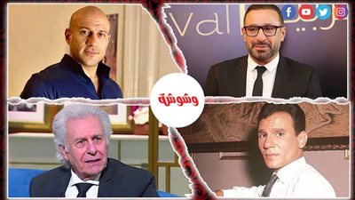 أحوال نجوم الفن × 24 ساعة