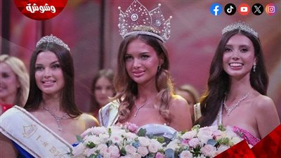 فوز أنستاسيا فينزا بلقب ملكة جمال روسيا 2025