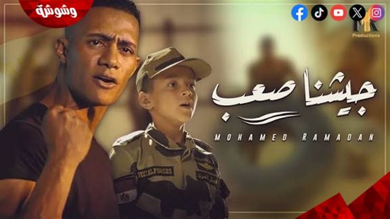 محمد رمضان