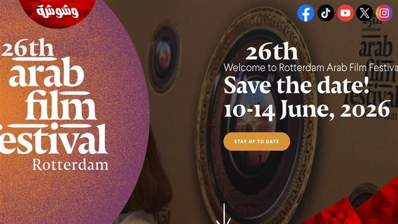 مهرجان روتردام للفيلم