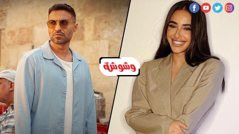 أحمد فهمى و أيه سماحة