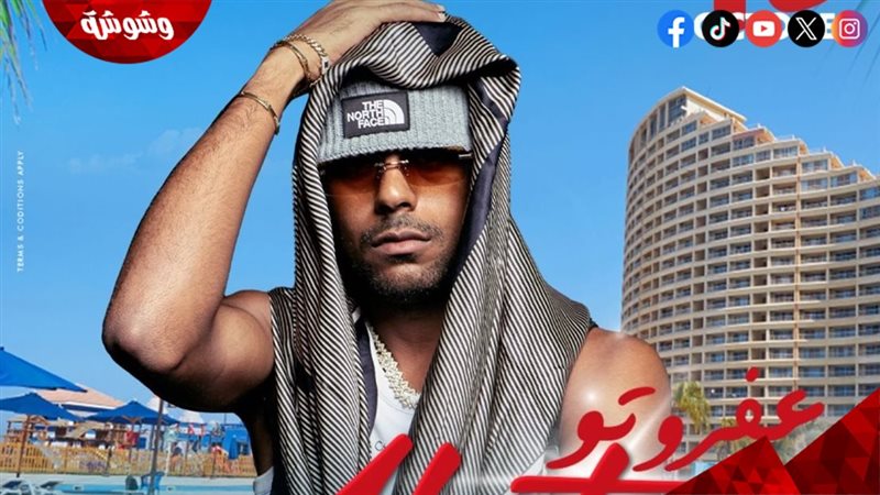 عفروتو