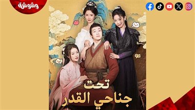 موعد عرض مسلسل 
