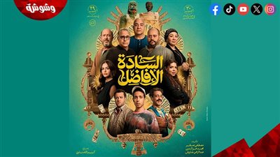 طرح البوستر الرسمي لفيلم 