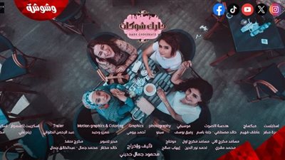 دراما نسائية بتمويل ذاتي.. صناع مسلسل 