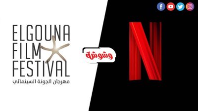 مهرجان الجونة يتعاون مع نتفليكس لعرض “فرانكشتاين”
