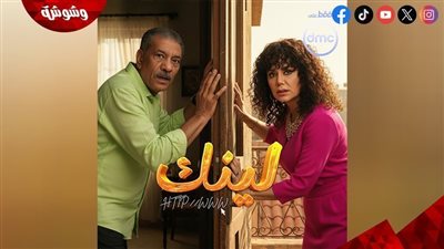 تفاصيل الحلقة الخامسة من مسلسل 