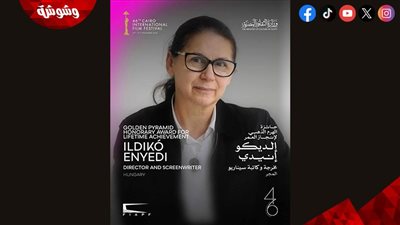 إشادة عالمية بمسيرتها.. مهرجان القاهرة يكرّم المخرجة إلديكو إنيدي بجائزة الهرم الذهبي