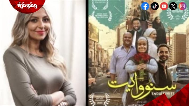 فيلم سنووايت