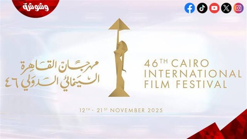 المؤتمر الصحفي لمهرجان