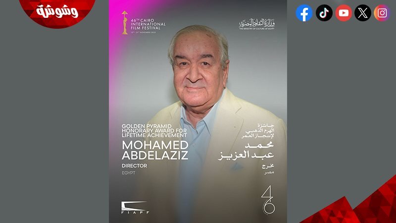 المخرج محمد عبد العزيز