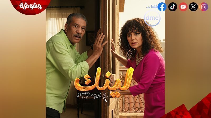 مسلسل لينك