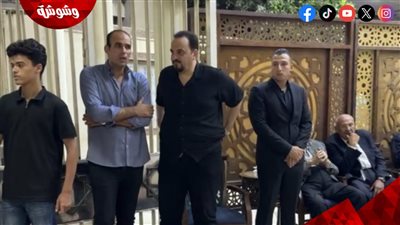 بدء عزاء والد زوجة الفنان هشام إسماعيل.. ومحمد علي رزق أول الحاضرين 