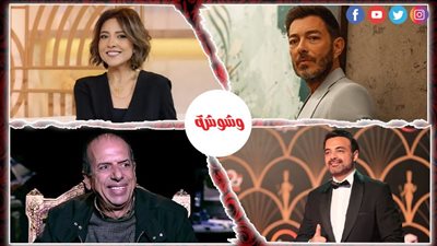 أبرز الأخبار واللقطات الفنية × 24 ساعة 