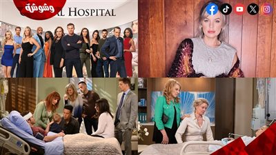 جراحة عاجلة لنجمة General Hospital بعد أزمة صحية مفاجئة