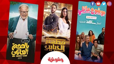 في يوم الغذاء العالمي.. كيف احتفت الدراما العربية بفن الطبخ؟