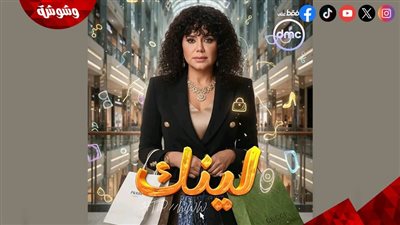  رانيا يوسف تتصدر 