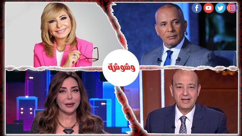 وشوشة