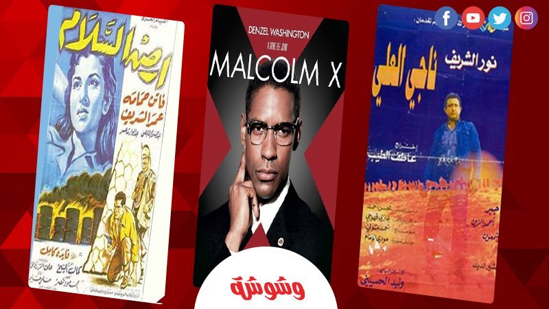 أفلام عن قمة السلام