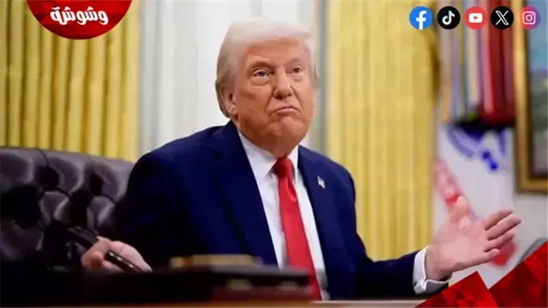 ترامب