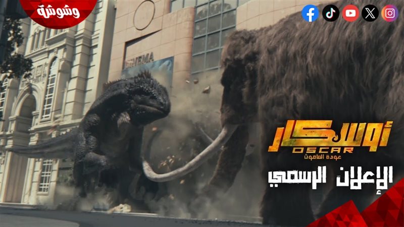 برومو الفيلم