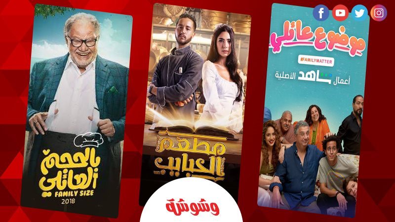 وشوشة