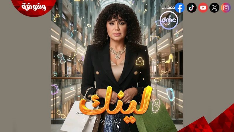 رانيا يوسف