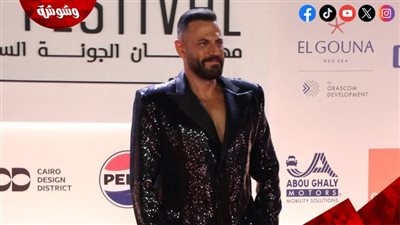نيكولا معوض يشعل ريد كاربت مهرجان الجونة السينمائي بإطلالة جريئة